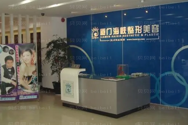 厦门自体脂肪填充医院介绍前七强