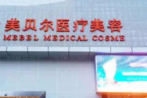 贵阳自体脂肪丰臀整形医院介绍八强发布!