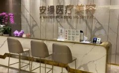 上海安缦种植发际线医生名单前三揭晓