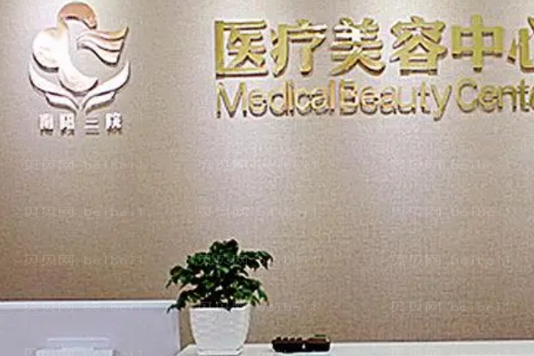 南阳除皱好的医院有哪些?介绍七强名单盘点