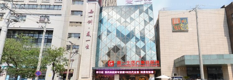 西安瘦小腿医院介绍前十明细详情