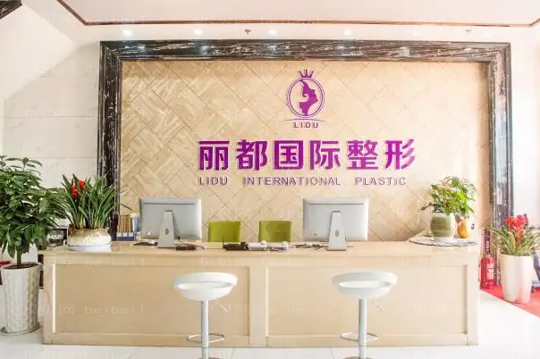 金华丽都整形收缩毛孔怎么样?2022价格附上