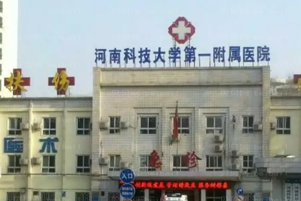 河南眼部修复整形医生介绍,前九各具实力特色