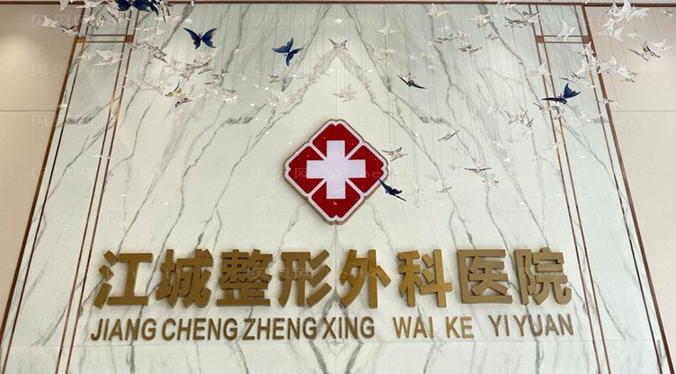 武汉江城整形外科医院自体脂肪丰太阳穴好吗