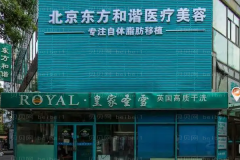 北京假体隆胸医院名单别错过!