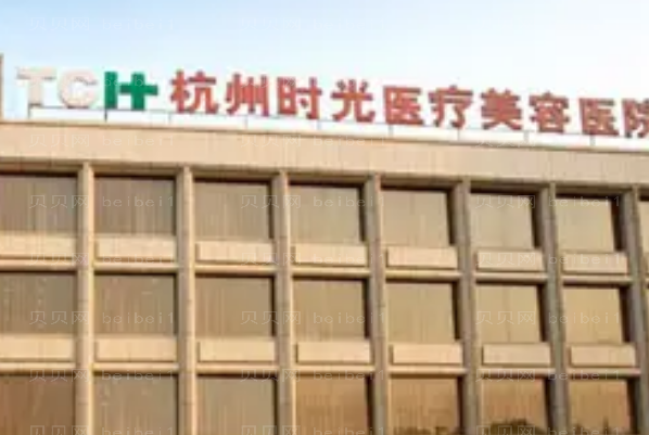 杭州脂肪填充医院介绍名单齐聚