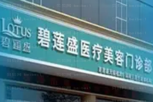 北京眉毛种植医院前八名单揭示!