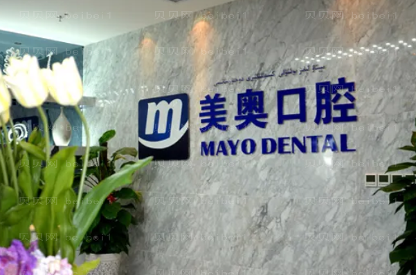 杭州美奥口腔种植牙好的医生有哪些