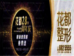 泸州花都整形副乳去除医生介绍,介绍精选这几位