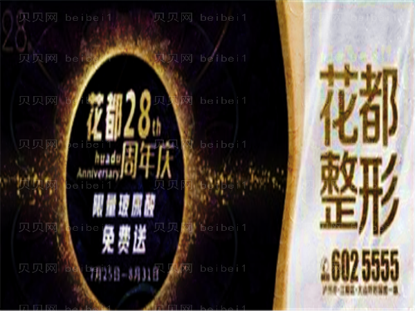 泸州花都整形副乳去除医生介绍,介绍精选这几位
