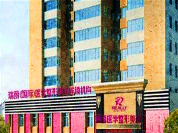 大连瑞丽整形注射瘦肩价格标准,2022全新价格公示!