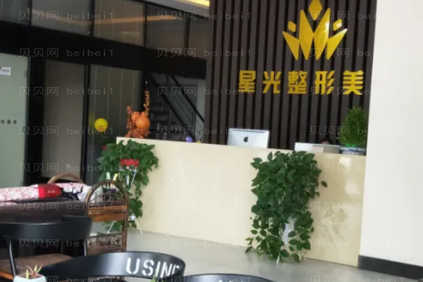 唐山星光医疗开眼角费用怎么样?2022全新特惠