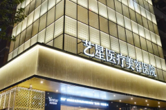 杭州去黑眼圈专家介绍,这几位常居前三!