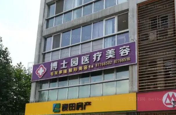 北京博士园整形咬肌整形医生榜单一览,附医生简介介绍