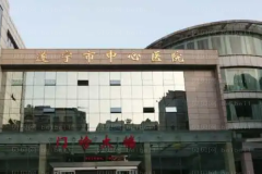 遂宁乳头漂红整形医院介绍都是实力派