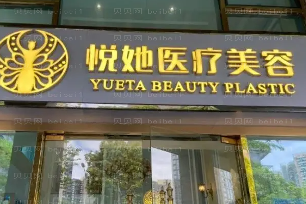 深圳修复眼部的十大专家介绍