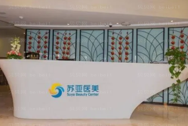唐山整形美容医院介绍前八位