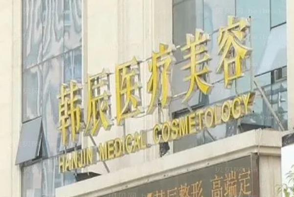嘉兴鞍鼻矫正前八的整形医院公布