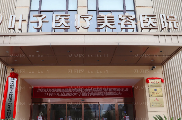 西安腹部吸脂技术好的医生名单整理