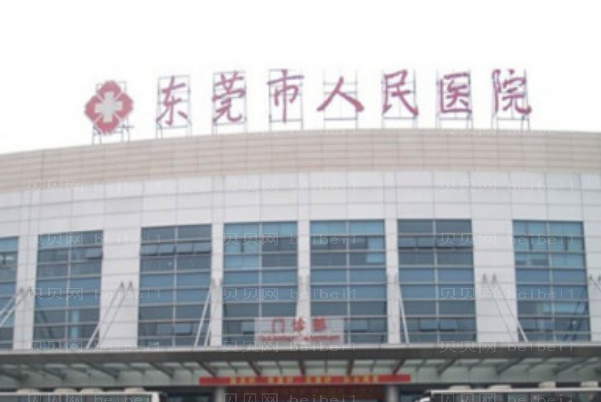 东莞三甲口腔医院介绍