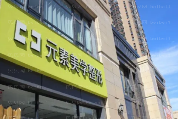 郑州假体垫鼻基底医院前十