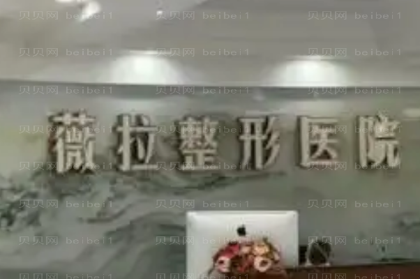 怀化水动力吸脂瘦腰医院信息一览