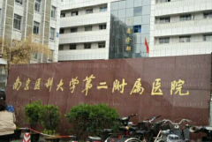 常州眼睑矫正医院名单前十,提前做好功课!