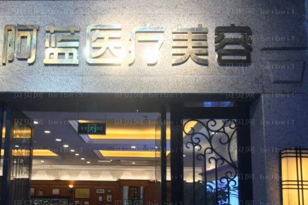 南充整形医院口碑介绍