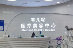 北京介绍前五的面部轮廓整容医院