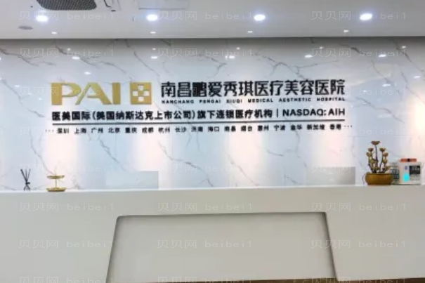 南昌上睑下垂矫正失败修复医院名单公开