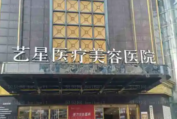 台州艺星医疗眼睑下至人气医生重磅来袭,介绍刷新