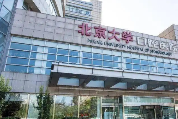 北京牙医牙齿正畸医生介绍齐聚,这些专家实力都不赖