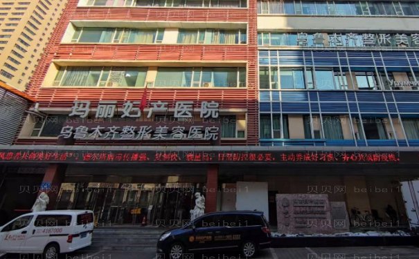 新疆威兹曼整形外科医院鼻部综合做的怎么样