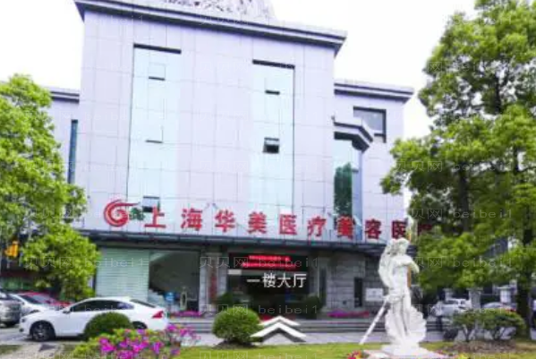 上海菜花耳矫正医院哪家好?
