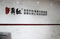 南京耳软骨垫鼻尖厉害的医生前七位