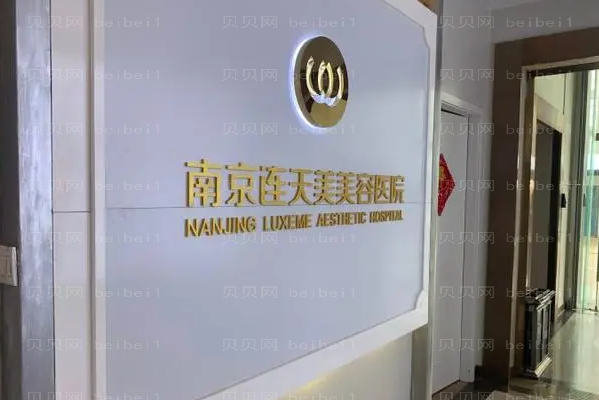 南京耳软骨垫鼻尖厉害的医生前七位