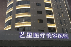 绍兴吸脂去副乳哪家医院比较正规