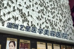 温州抗衰除皱介绍前十的医生名单