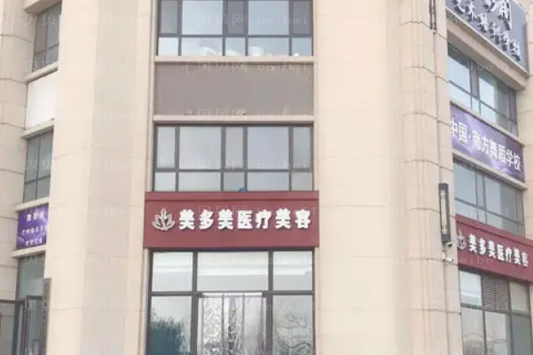 邢台美加美医疗大腿环吸恢复果如何?关键看这位专家