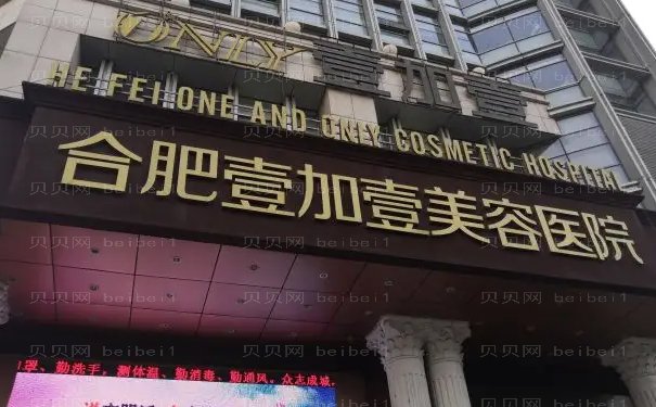 合肥去法令纹比较好的整形医生名单