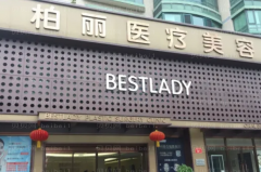 北京童仁假体丰下巴专家名单公布
