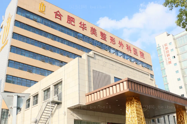 合肥乳房下垂矫正做的好的医生有哪七位