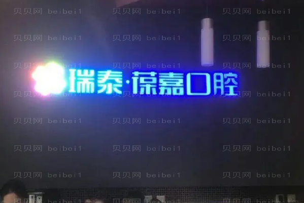 大连做隐适美的医生前十名单发布