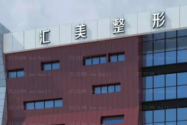 徐州医科汇美鼻部综合口碑前三名医生