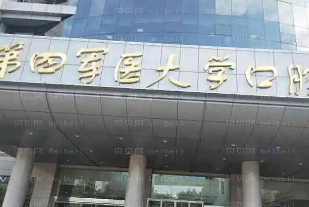 西安隐形正畸整形专家介绍收藏起来!