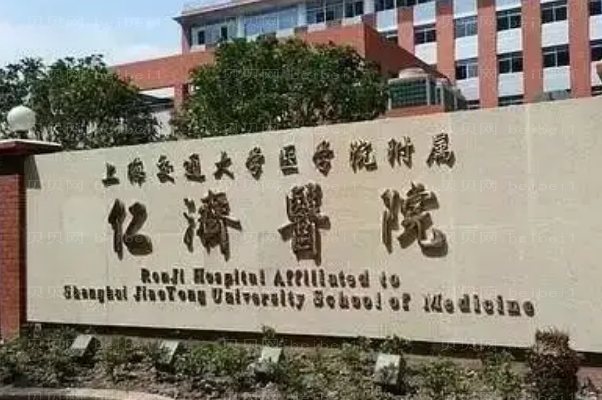 上海地包天矫正医院名单公私立都有!