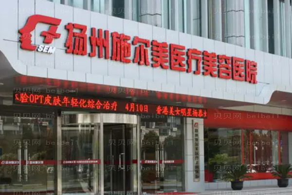 扬州丰耳垂医院前十名单介绍