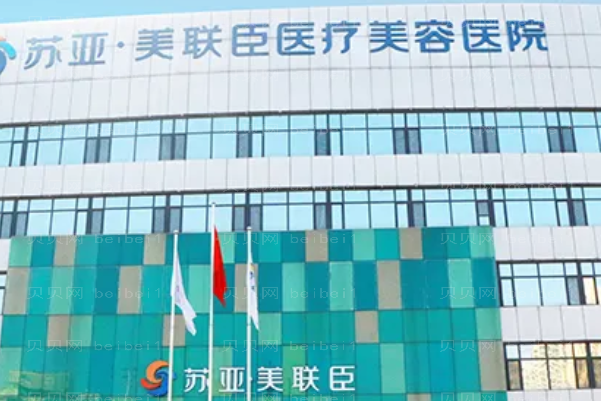 石家庄面部提升哪家好?好的医院介绍