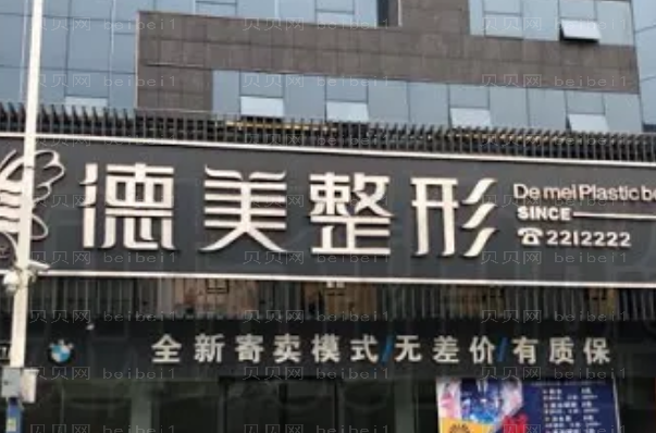 怀化水动力吸脂医院哪家好?前八医院介绍