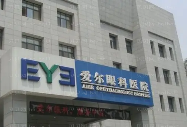衡阳爱尔眼科医院近视手术专家名单大公布！在医院首页查看